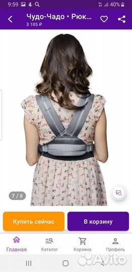 Рюкзак-кенгуру