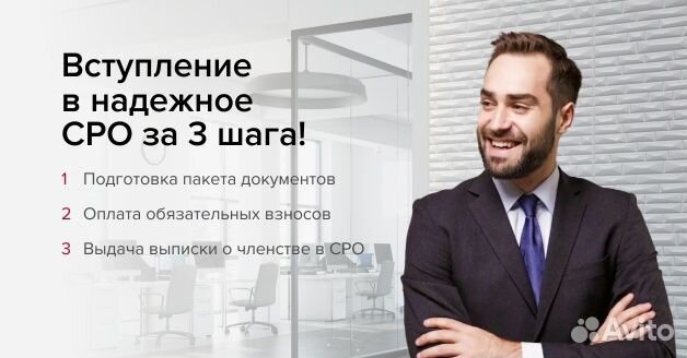 Допуск сро,нрс,нок,Промбезопастность