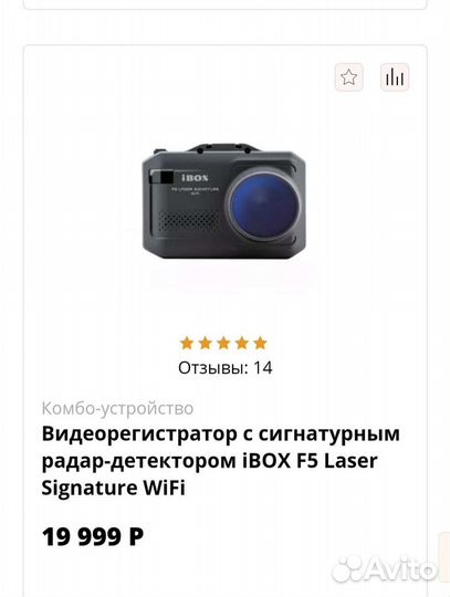 Видеорегистратор с радар детектором