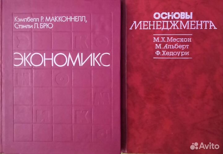 Основы менеджмента. Мескон и др