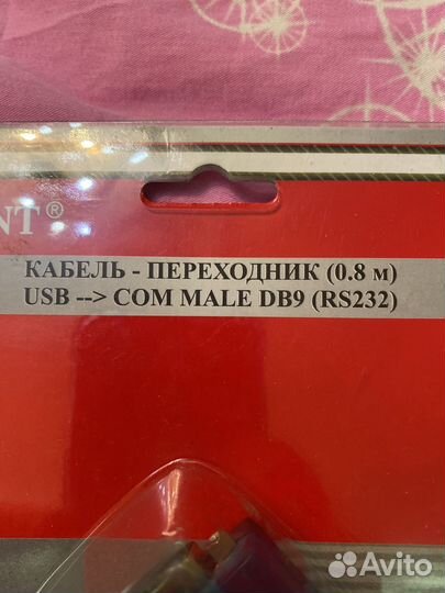 Кабель переходник (0.8 м) usb-com