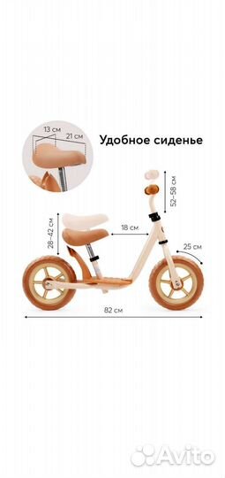Беговел happy baby
