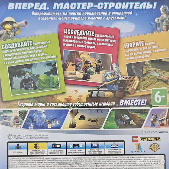 Lego Worlds PS4 (Б/У)