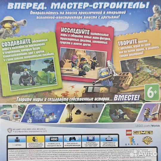 Lego Worlds PS4 (Б/У)