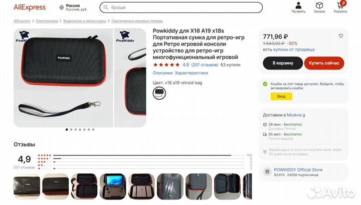 Портативная консоль Powkiddy X18S Black Version