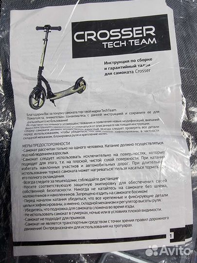 Городской самокат TechTeam Crosser