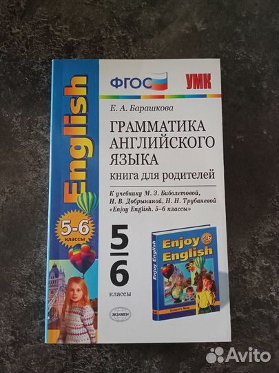 Грамматика английского языка