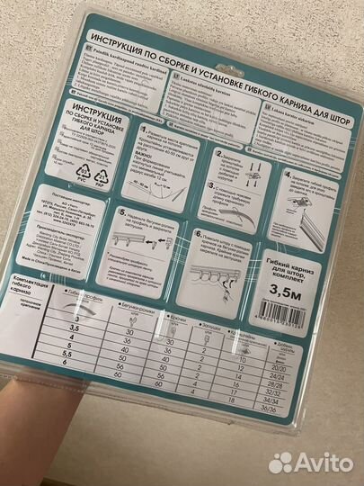 Гибкий карниз 3,5м