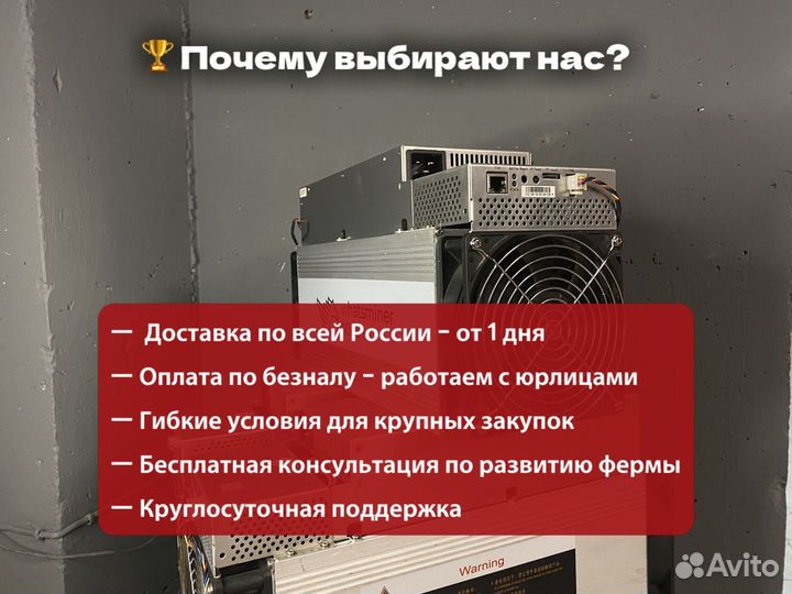 Asic Whatsminer M30s+ 104th / без перепрошивки