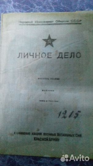 Штурманский портфель,полевая форма,папка, ввс СССР