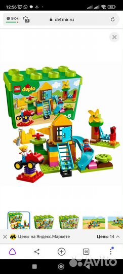 Лего дупло(Lego duplo) +желез.дорога+ замок