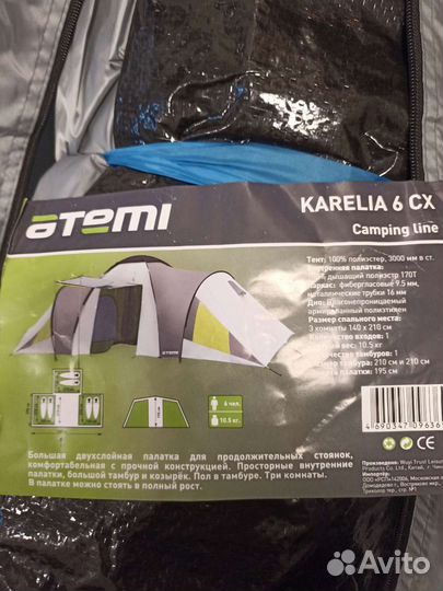 Палатка кемпинговая 6 местная с тамбуром