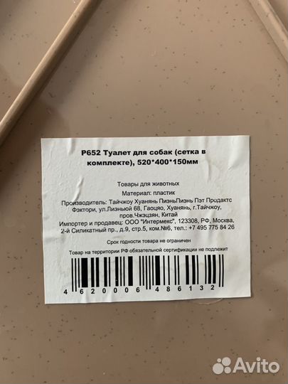 Туалет для собак со стенкой