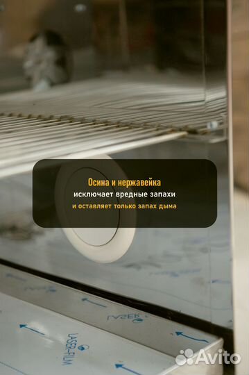 Коптильня холодного копчения