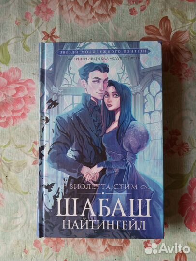 Виолетта Стим