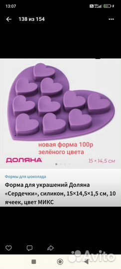 Силиконовые формы 9шт