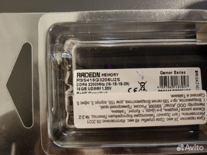 Оперативная память AMD Radeon R9 16Gb DDR4