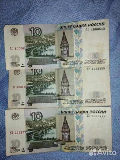 Коллекция денег. номинал 10. редкие монеты