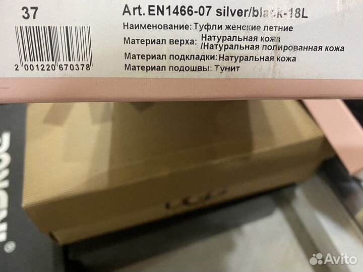 Туфли эконика 37