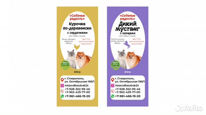 Влажные корма для кошек и собак