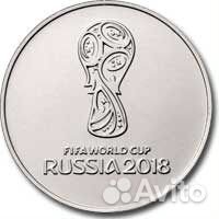 25рублей Чемпионат мира по футболу Фифа 2018
