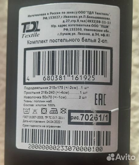 Комплект постельного белья Uniqcute, 2-x спальный