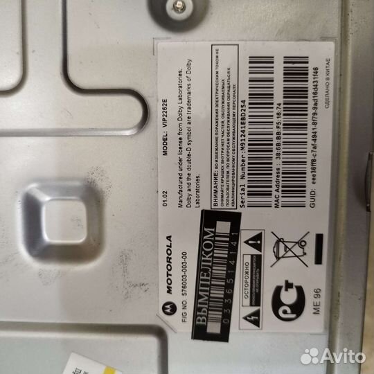 TV приставка