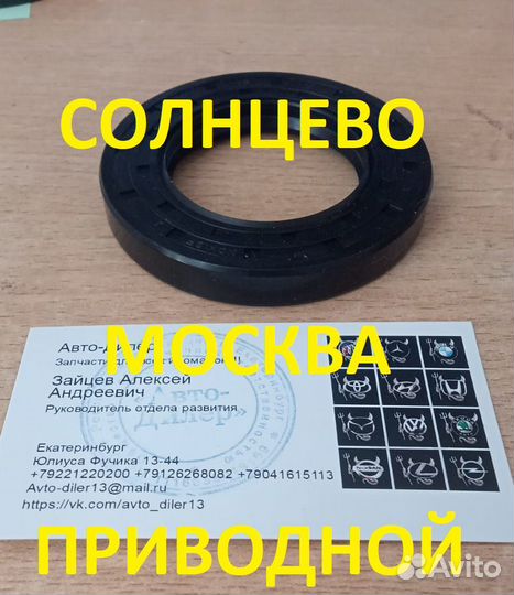 Сальник приводной mercedes-benz ML 350 A1639970146