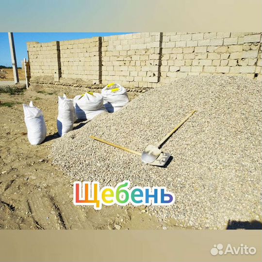 Песок щебень чернозём Отцев морской речной Цемент