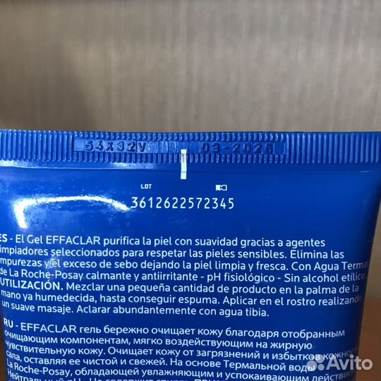 Уходовая косметика пакетом