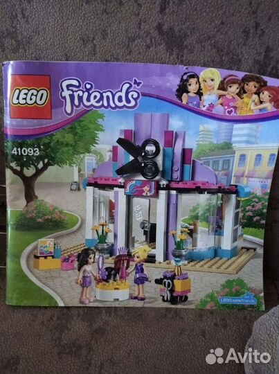 Lego Friends наборы разные