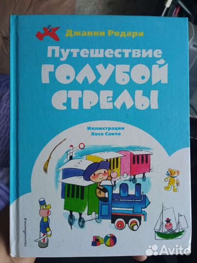 Книги для начальной школы