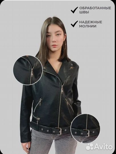 Куртка кожаная женская 48 50