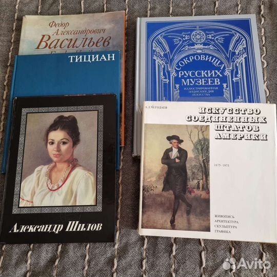 Книги и альбомы по искусству