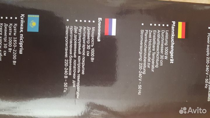 Блинница электрическая