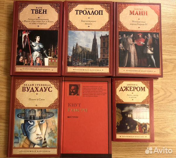 Книги Классика