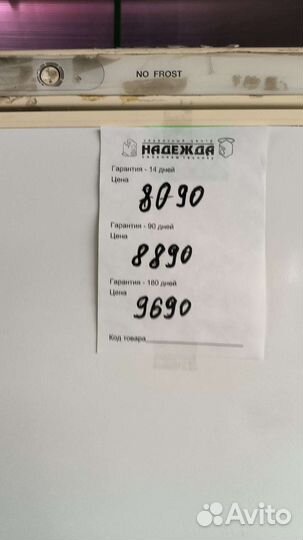 Холодильник Веко двухкамерный