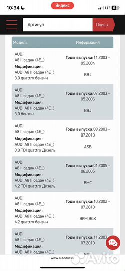 Радиатор кондиционера audi A8