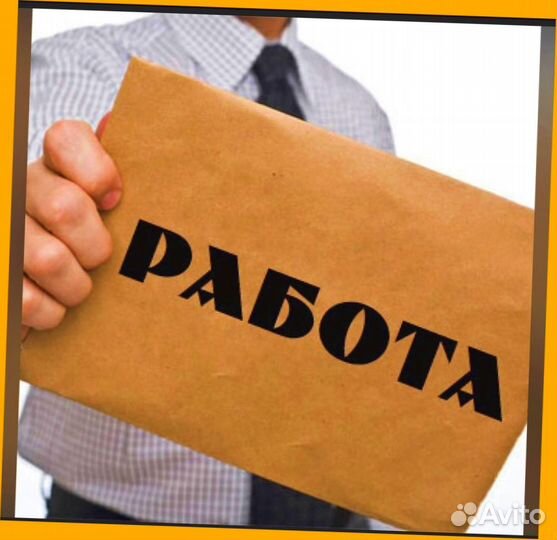 Разнорабочие на склад вахта без опыта Жилье Еженед