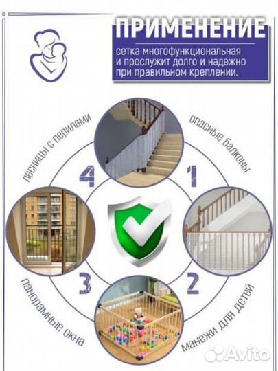 Защитная сетка для лестницы, барьер для детей