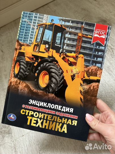 Энциклопедия для детей