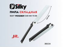 Пила Silky Woodboy 240 мм (382-24)