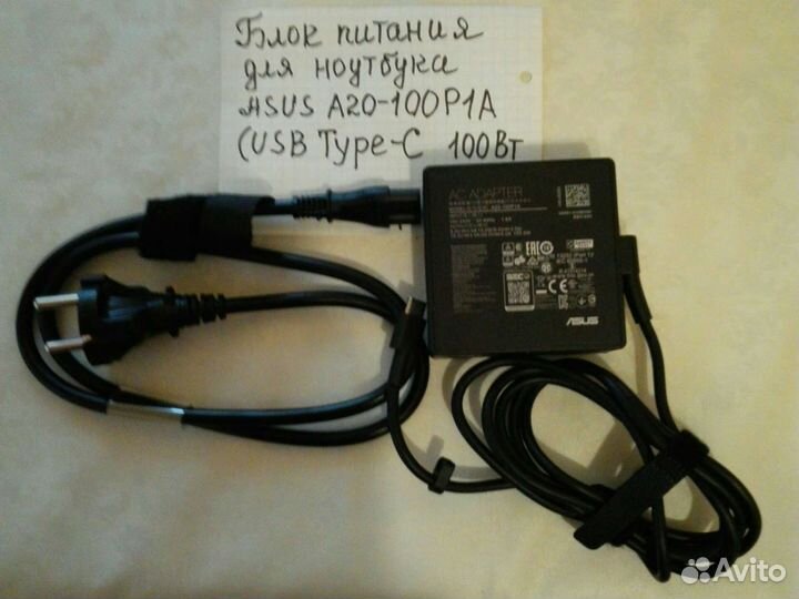 Блок питания для ноутбука asus