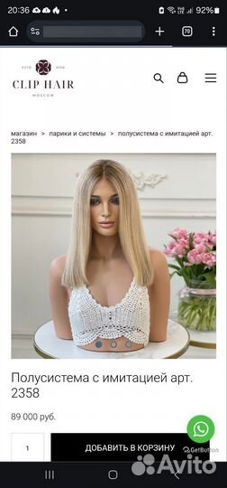 Полусистема парик из натуральных волос cliphair