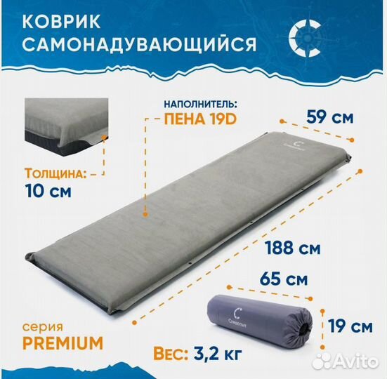 Коврик самонадувающийся следопыт