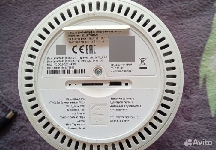 Wi Fi роутер Alcatel linkhub Интернет центр