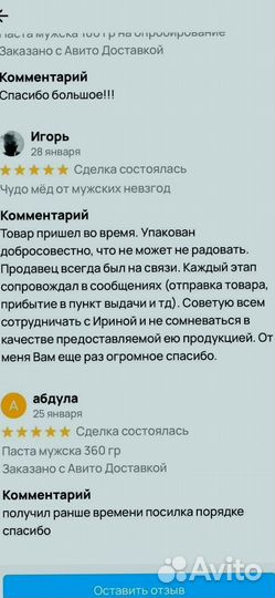 Варенье для потенции