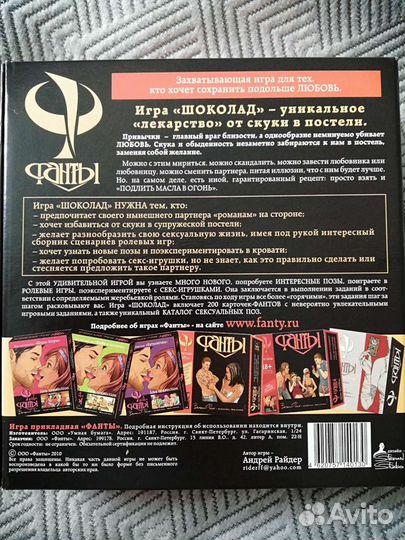 Настольная игра для взрослых 