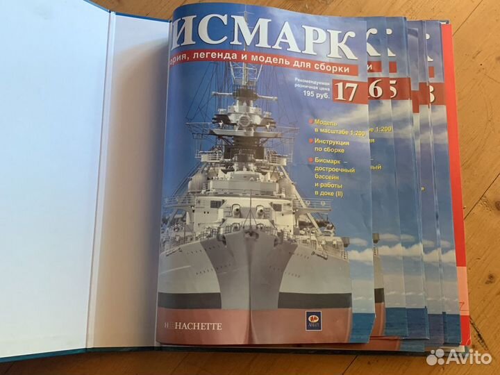 Модель для сборки Бисмарк