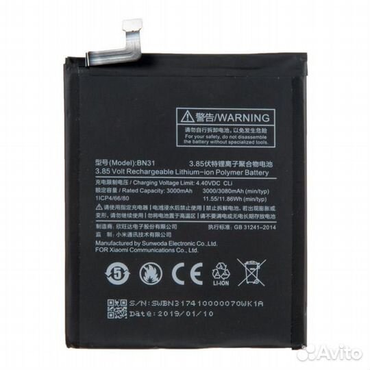 Батарея для Xiaomi Redmi Note 5A